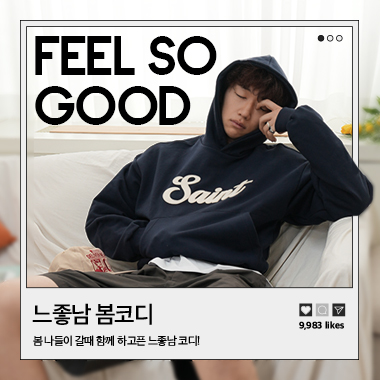 느좋남 봄코디 제안