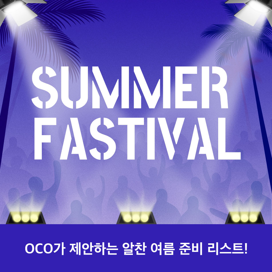 SUMMER FESTIVAL
