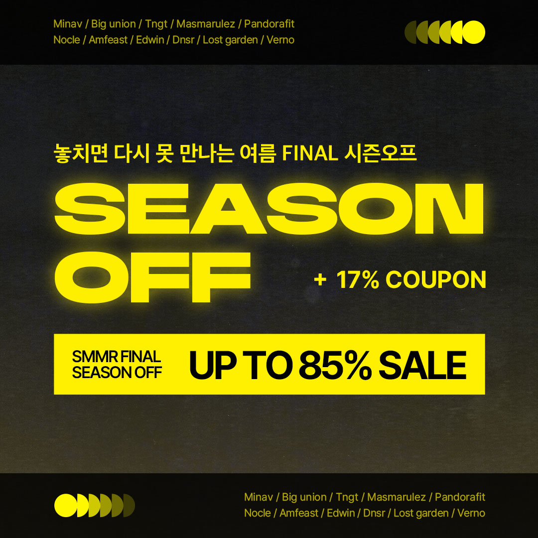 OCO SUMMER SEASON OFF