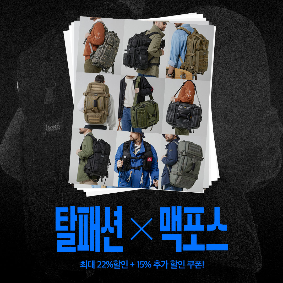 탈패션 X 맥포스