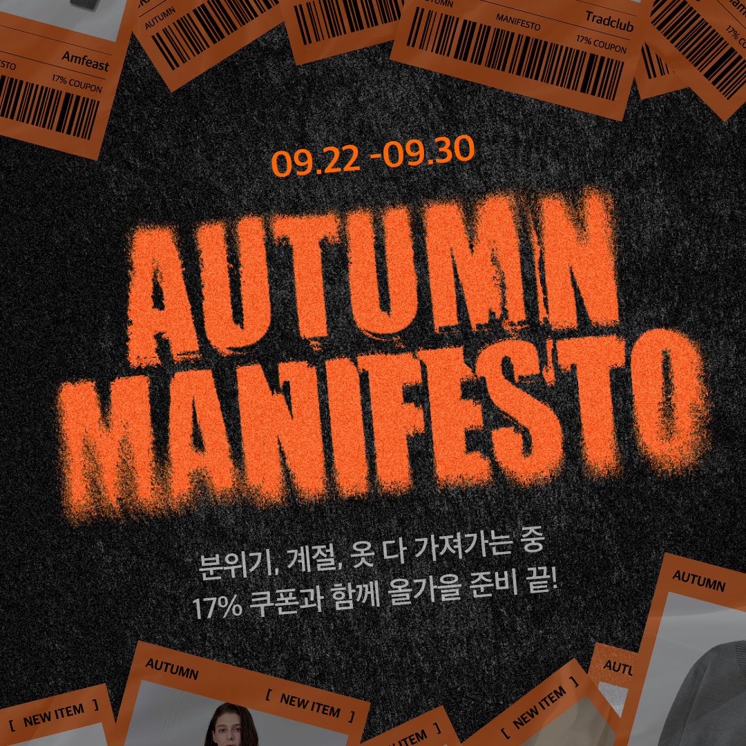 AUTUMN MANIFESTO
