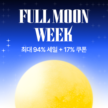추석 연휴 특가