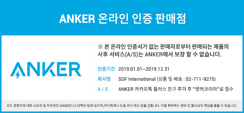 ANKER_온라인++공식+인증서.jpg