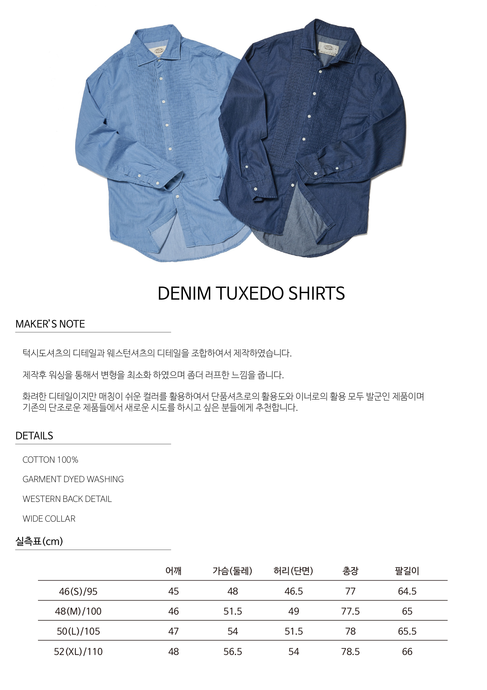 DENIM-SHIRT-TITLE.jpg