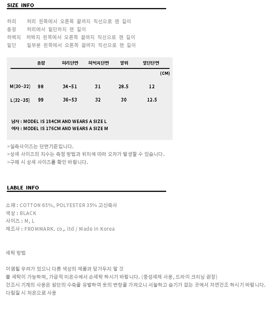 사이즈인포+copy+사본.jpg