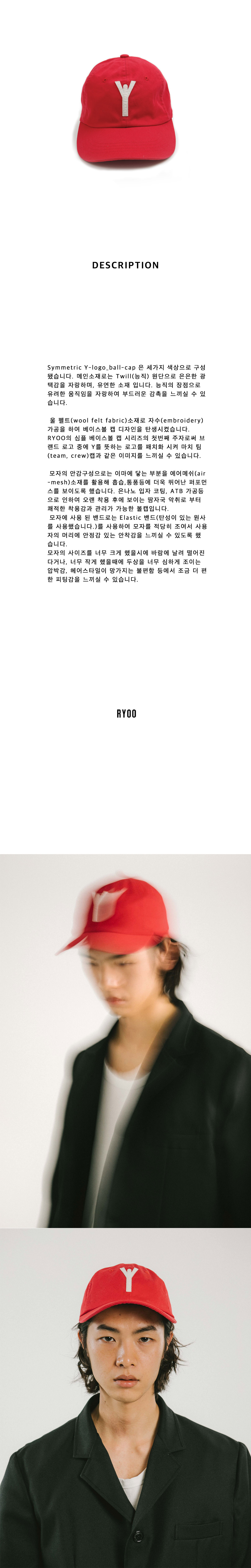 RYOO_20ss_ad_y-logo-cap_rd_1.jpg
