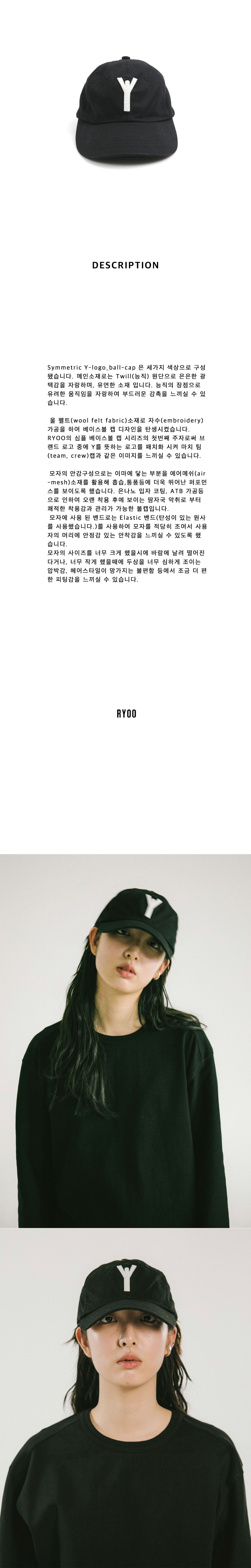 RYOO_20ss_ad_y-logo-cap_bk_1.jpg
