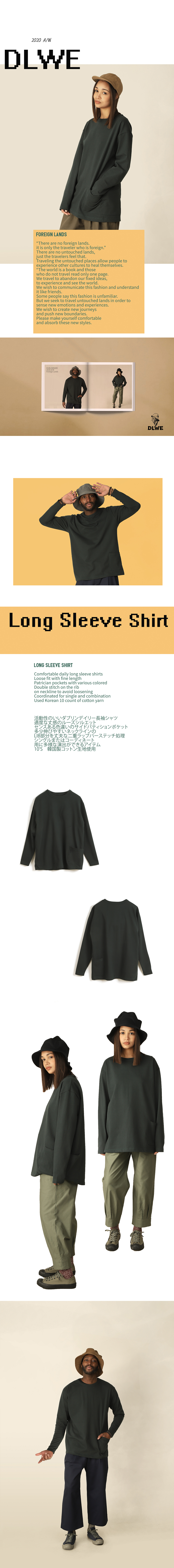 06_Long+Sleeve+Shirt_Deep+Green_01.jpg