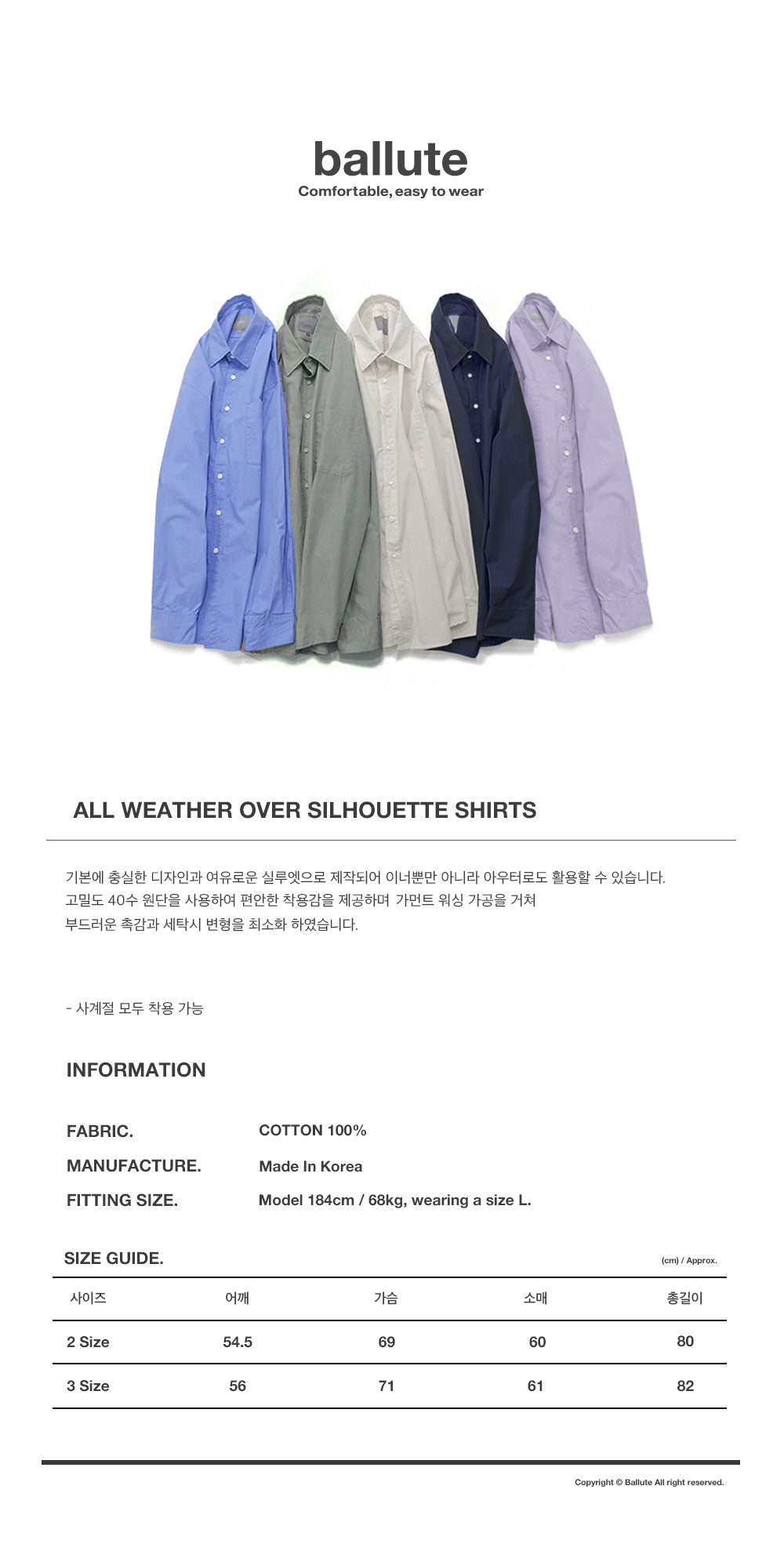 ALL-WEATHER-OVER-SILHOUETTE-SHIRTS-_02.jpg