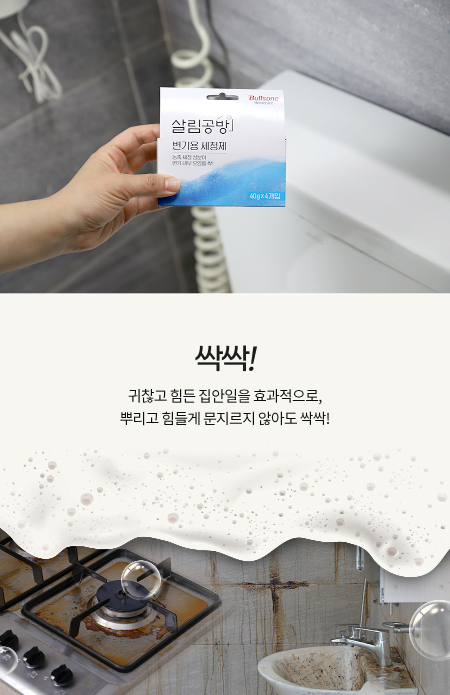 변기용세정제_05.jpg