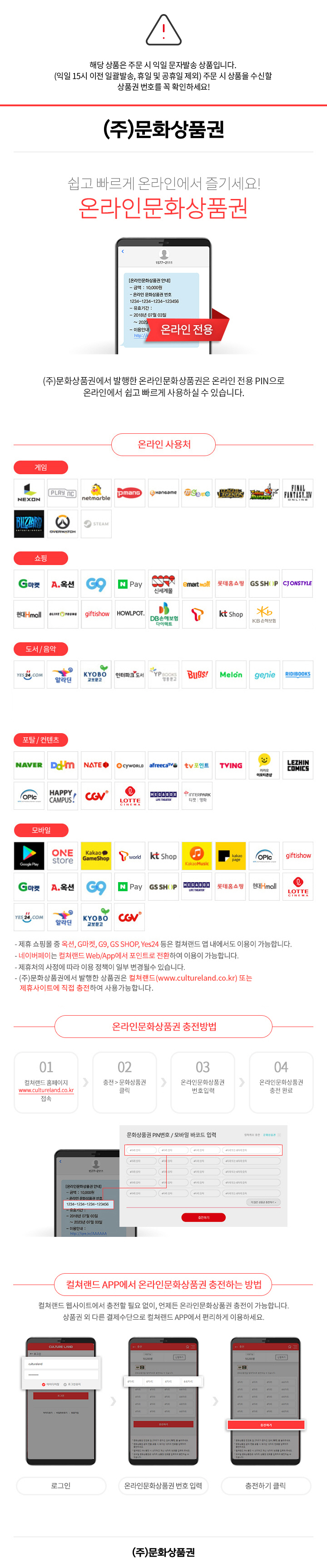 온라인문화상품권 3만원 - Oco, 브랜드 셀렉트샵 오씨오