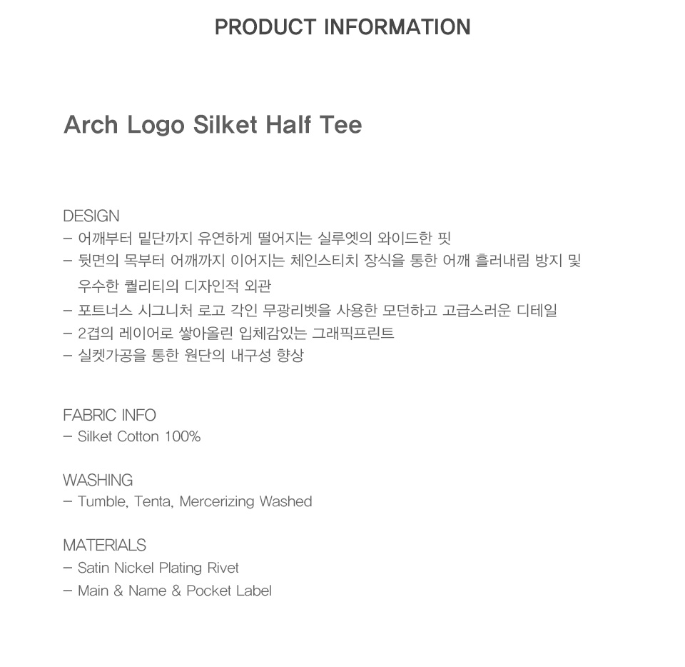 Arch+Logo+Silket+Half+Tee_제품설명.jpg