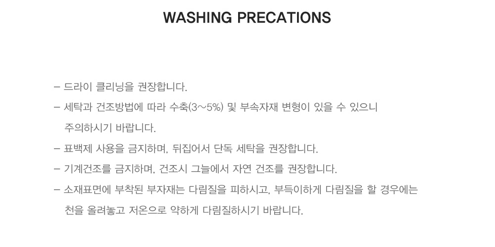 WASHING+PRECATIONS_TOP.jpg