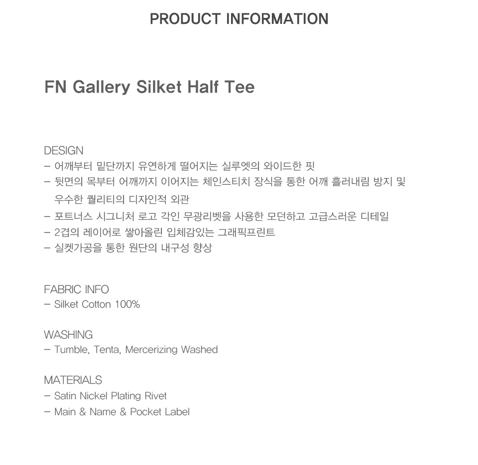 FN+Gallery+Silket+Half+Tee_제품설명.jpg