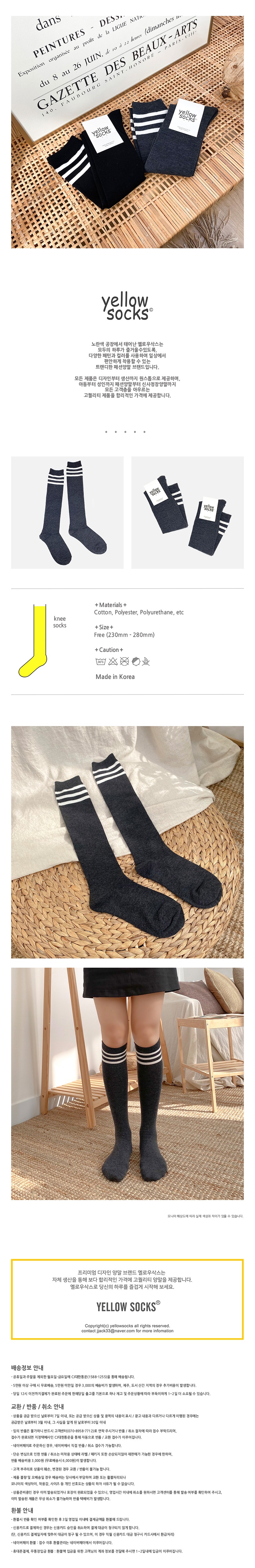DOUBLE LINE KNEE SOCKS CHARCOAL 더블 라인 니삭스 차콜 OCO, 브랜드 편집샵 오씨오