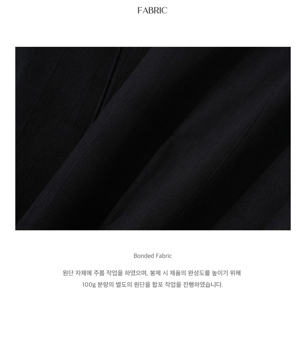 05_특장점(bonded+fabric).jpg