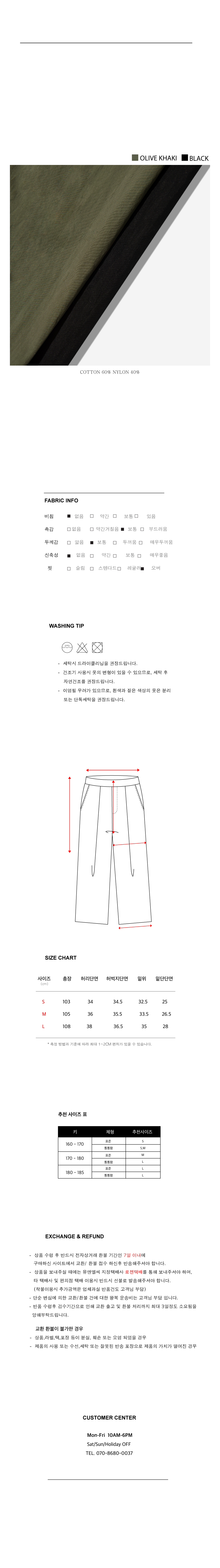 라이프-베스트-파라슈트-팬츠3.jpg