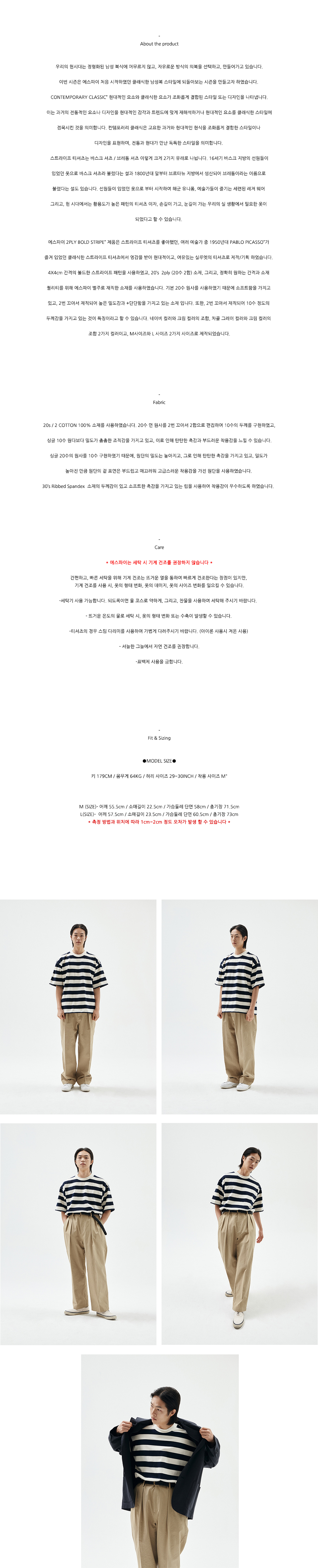 2PLY+BOLE+STRIPE+T+SHIRTS_NAVY_제품+설명+1.jpg