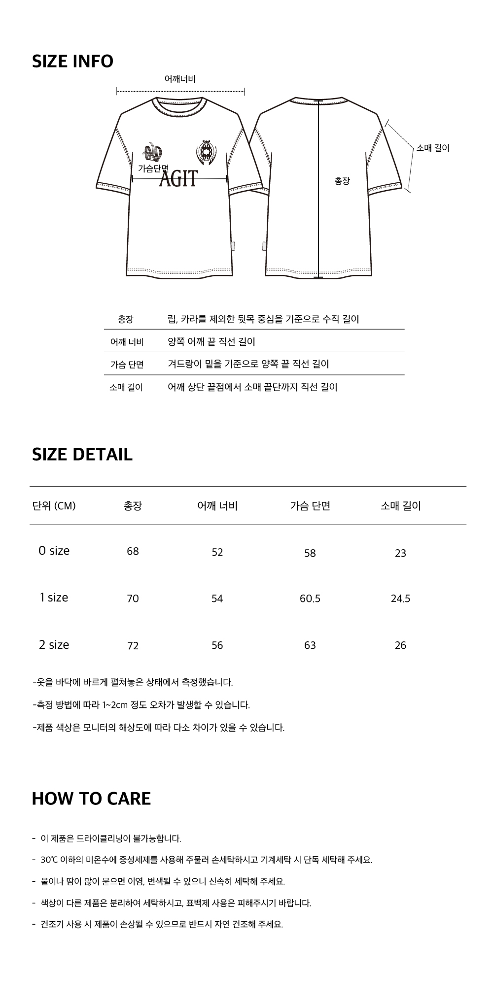 N23HSMT01+아지트+풋볼+티셔츠.jpg