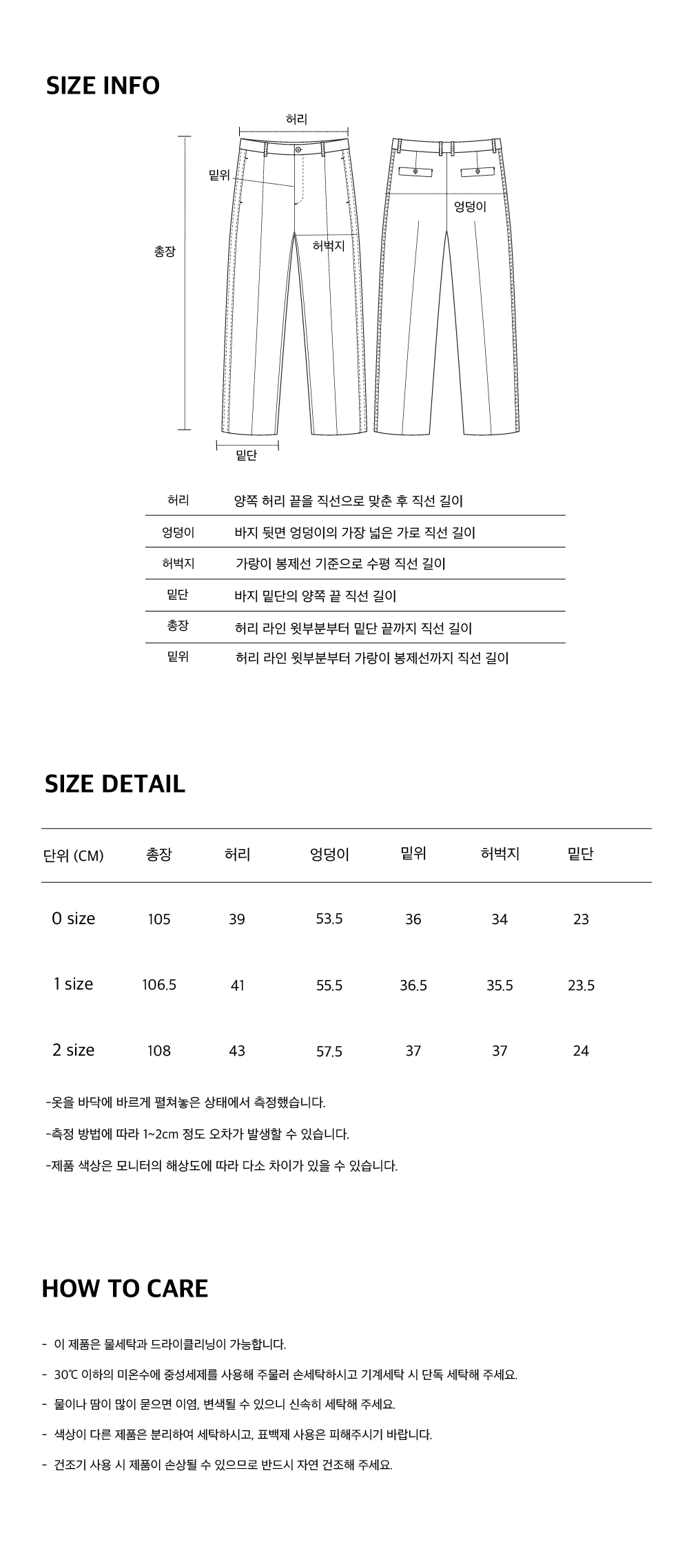 N23HSMP02+사이드+라인+서비스+팬츠.jpg