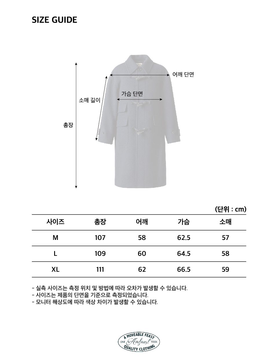 더플코트_하단_더플+사이즈+스펙.jpg