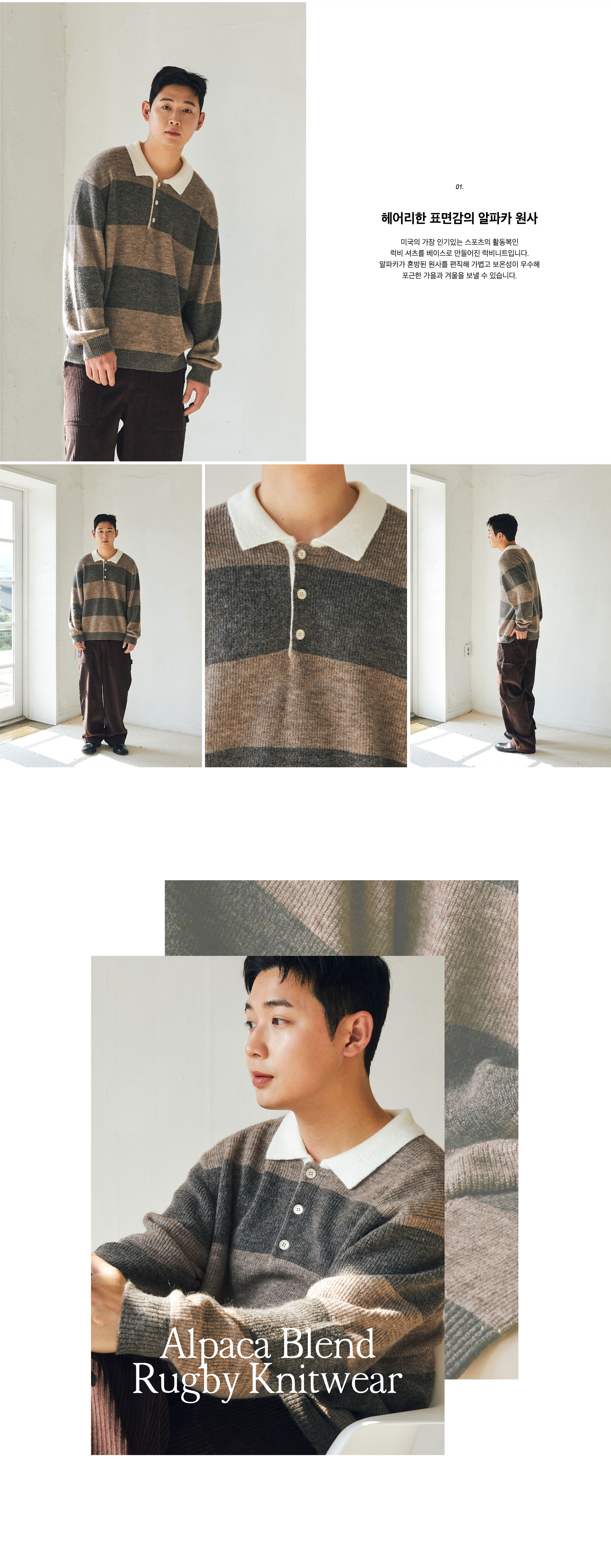 1109_PC_ONO_더니트_02.jpg