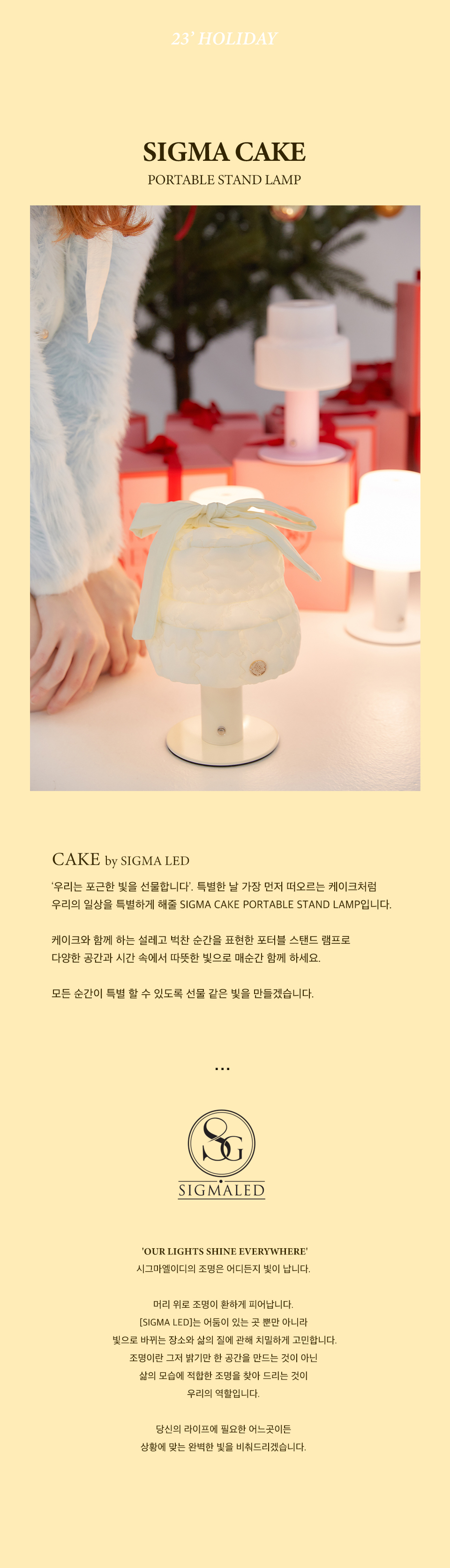 SIGMA+CAKE+PORTABLE+STAND+LAMP_WHITE_00.jpg