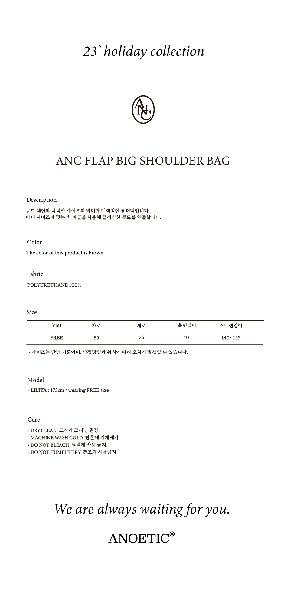 ANC+FLAP+BIG+SHOULDER+BAG_BROWN_3.jpg