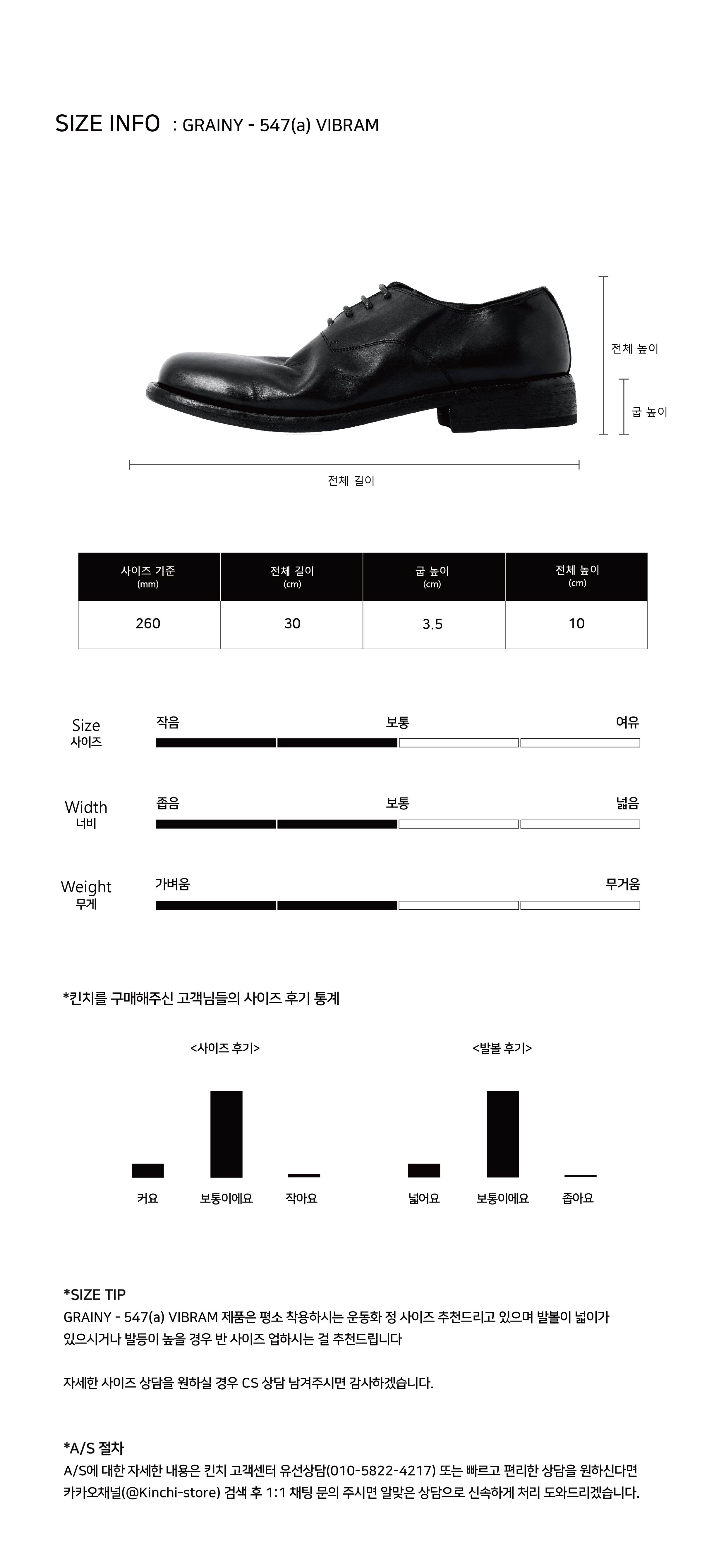 547-VIBRAM사이즈_대지+1.jpg