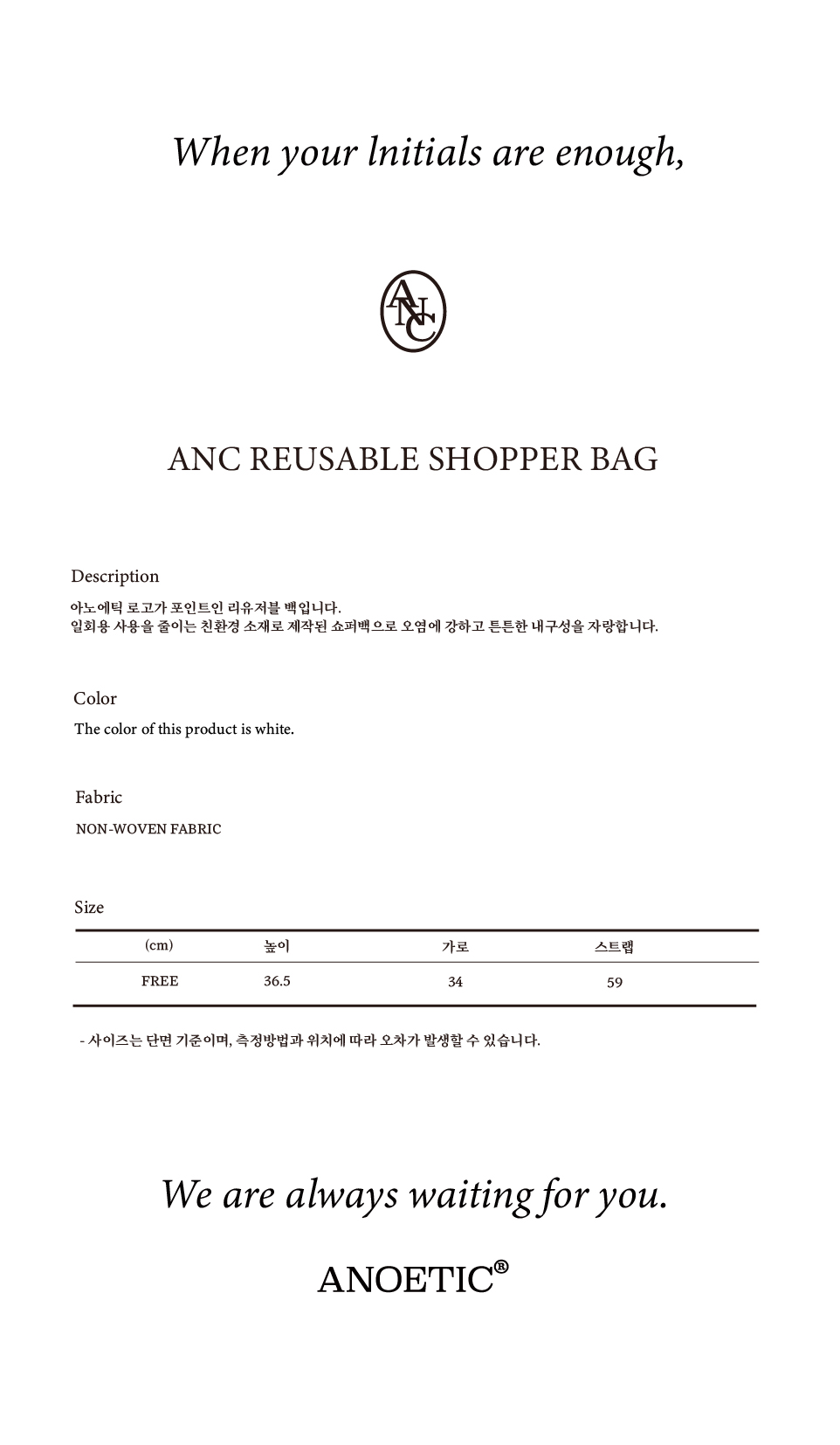 ANC+REUSABLE+SHOPPER+BAG_2.jpg