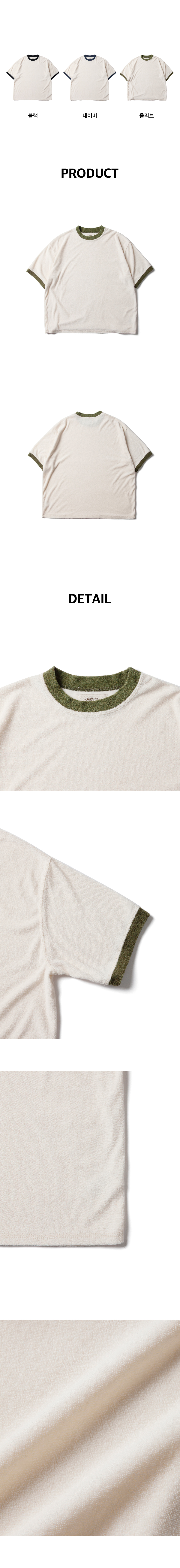 상세페이지_테리+링거+티셔츠_올리브+제품컷.jpg