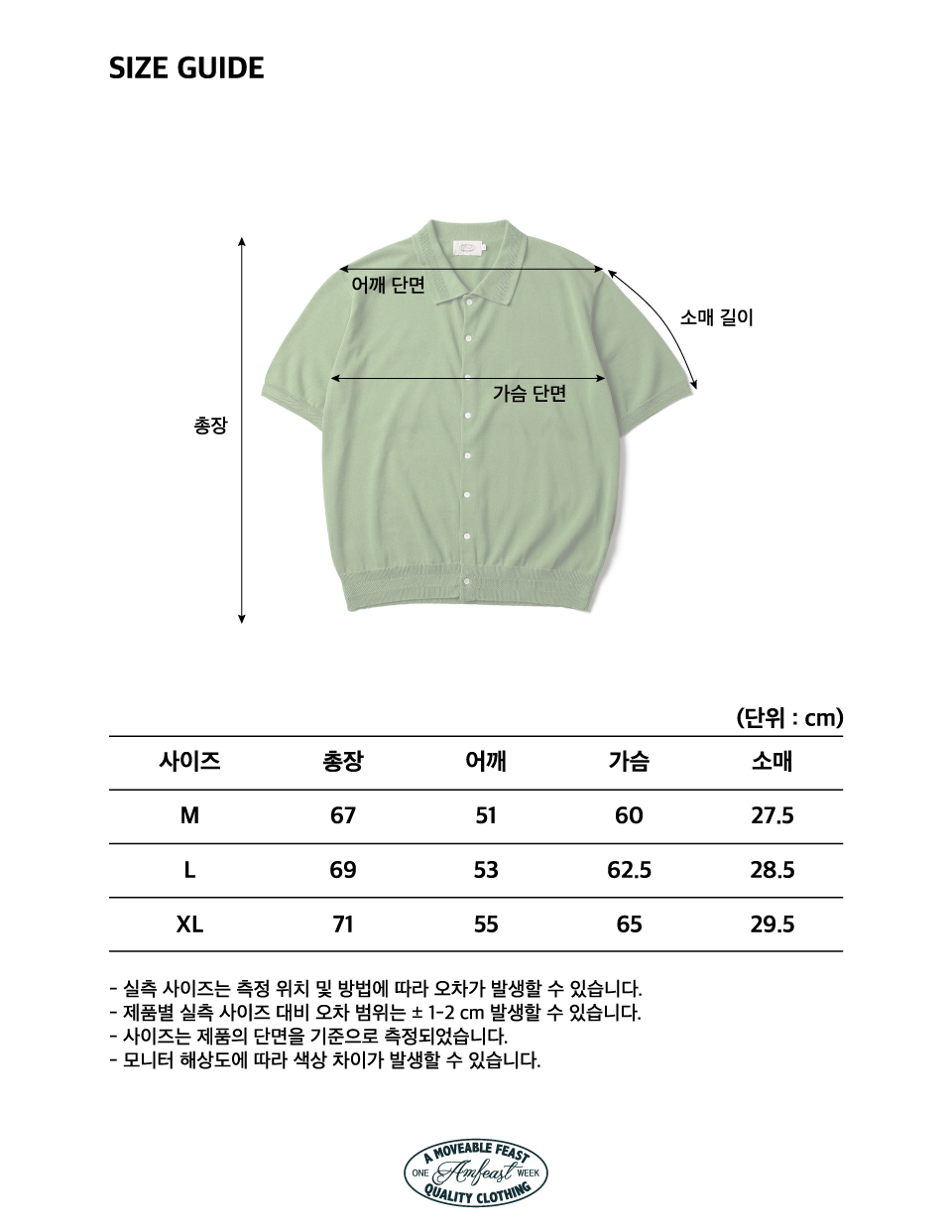 상세페이지_에센셜+하프+셔츠+니트_공통_사이즈+스펙.jpg