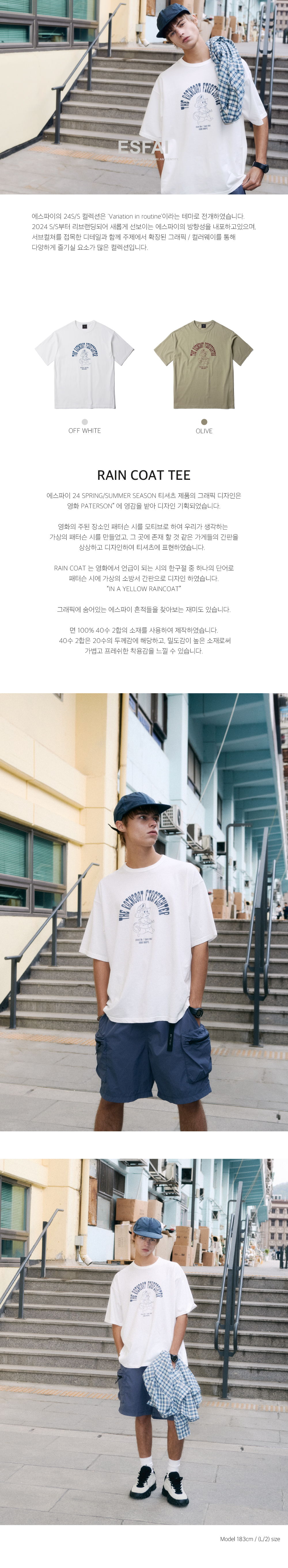 RAINCOAT+_WH_상세설명1.jpg