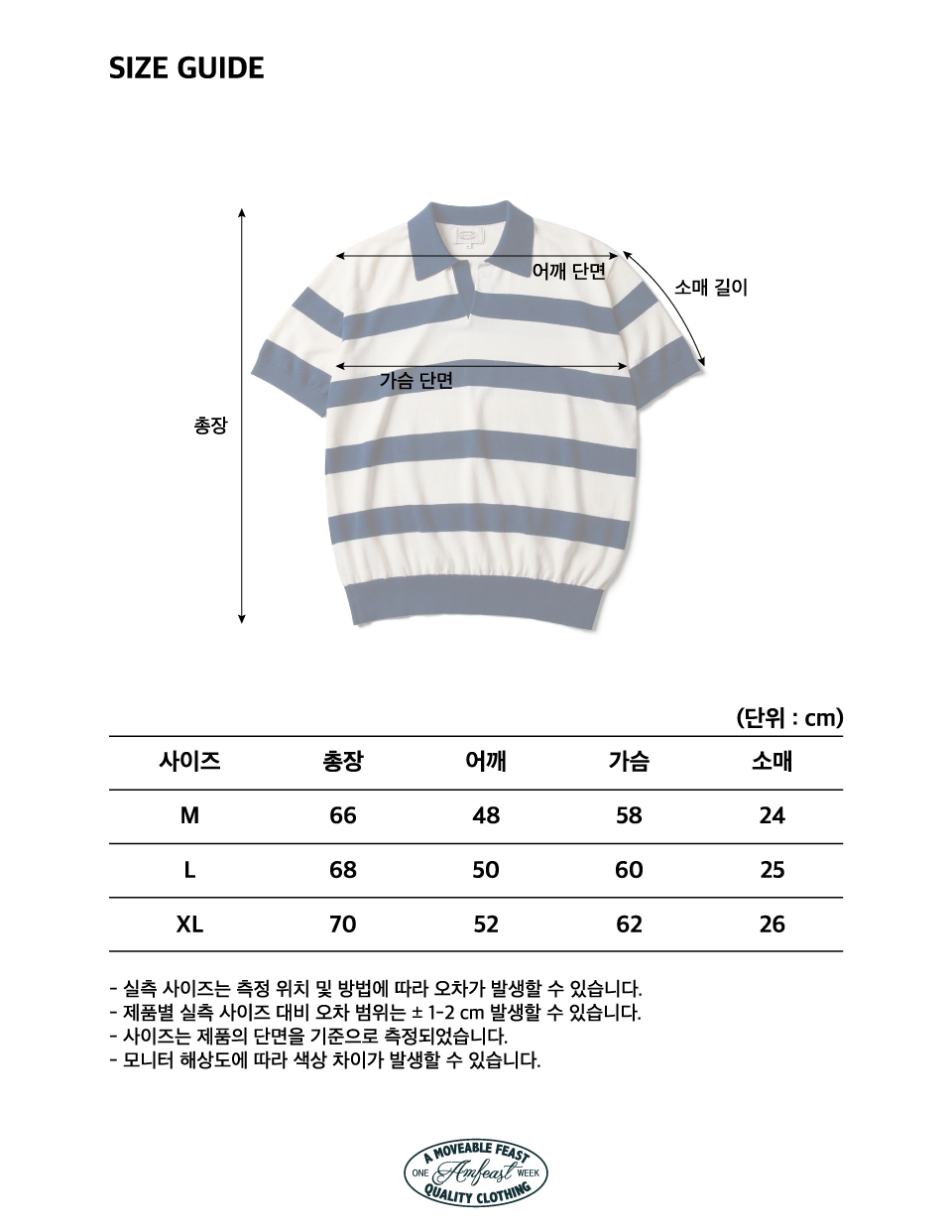 상세페이지_니트+스트라이프_공통_사이즈+스펙.jpg