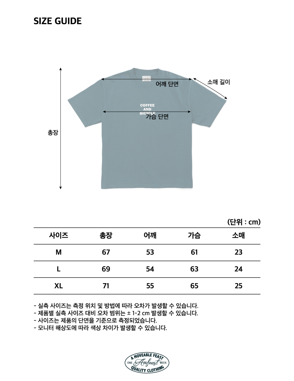 상세페이지_카페라이더+티셔츠_커피앤바이시클+공통_사이즈+스펙.jpg