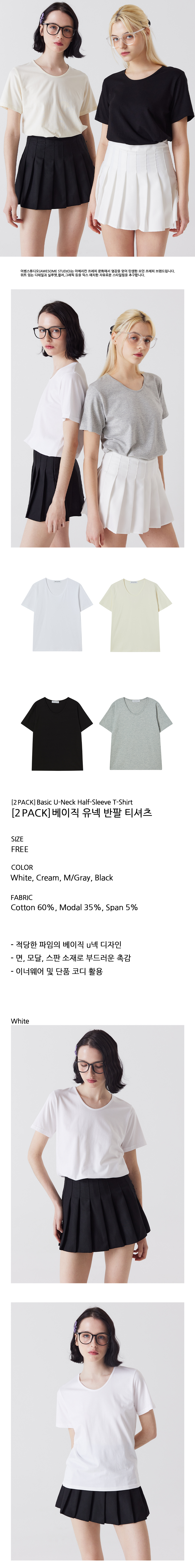 ASDTSS002_[2PACK]베이직+유넥+반팔+티셔츠_01.jpg