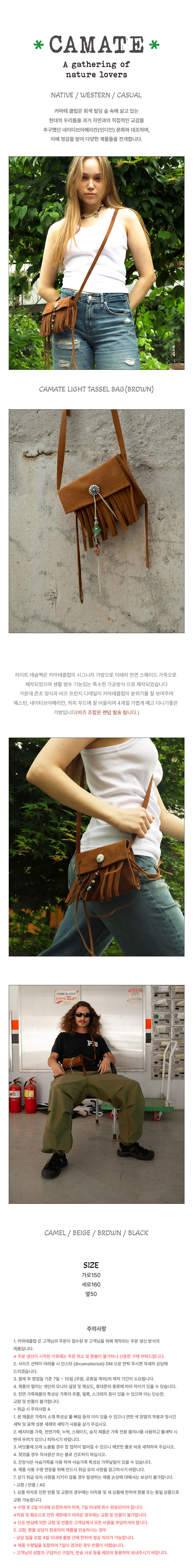 light-taseel-bag-(brown)-수정완.jpg