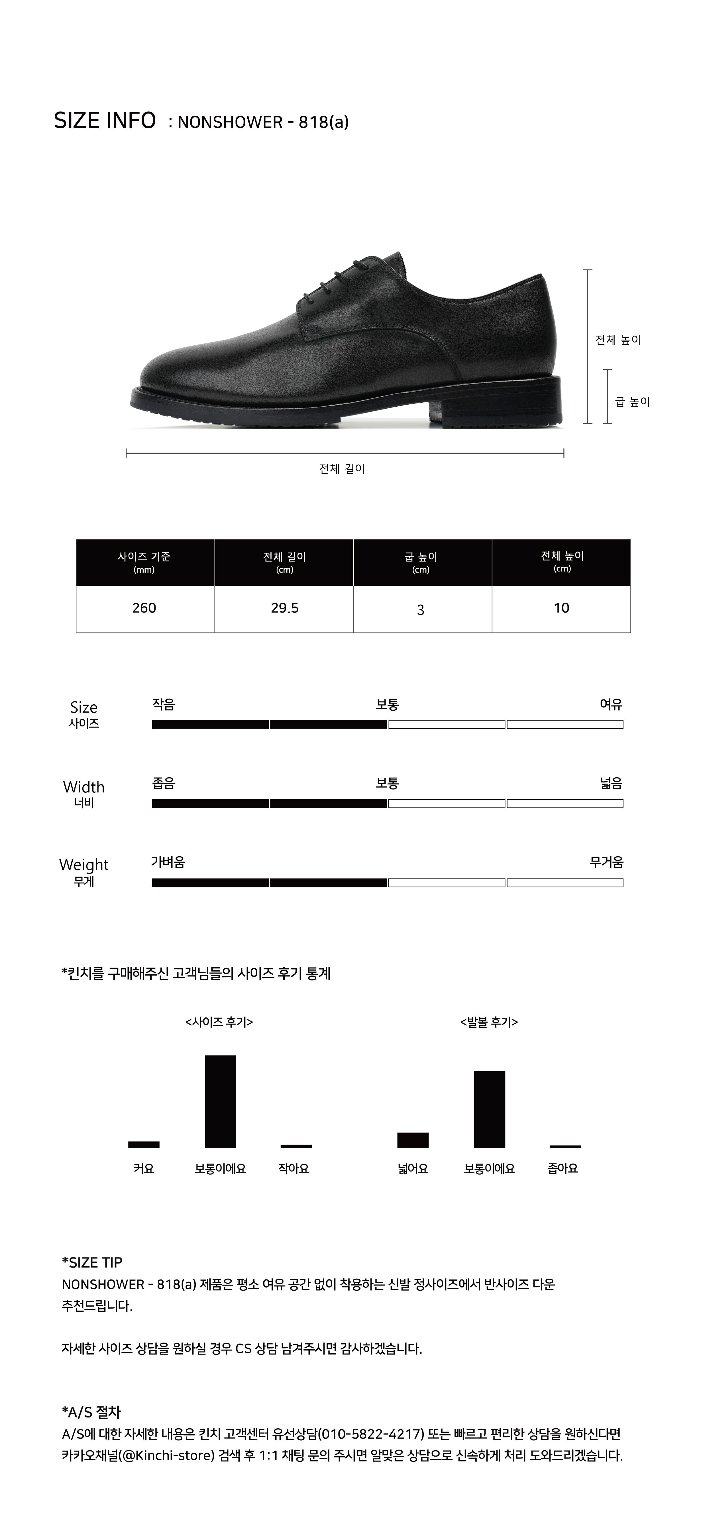 818+상세페이지_2_밑창수정_측면수정.jpg