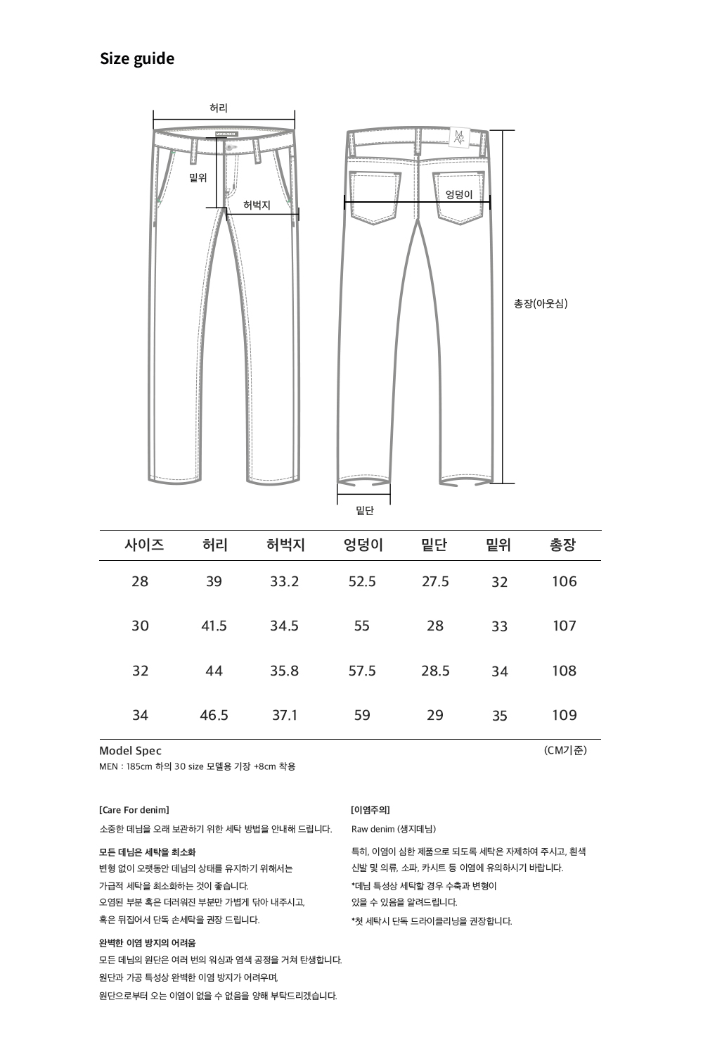 플리에+연청+사이즈+복사.jpg