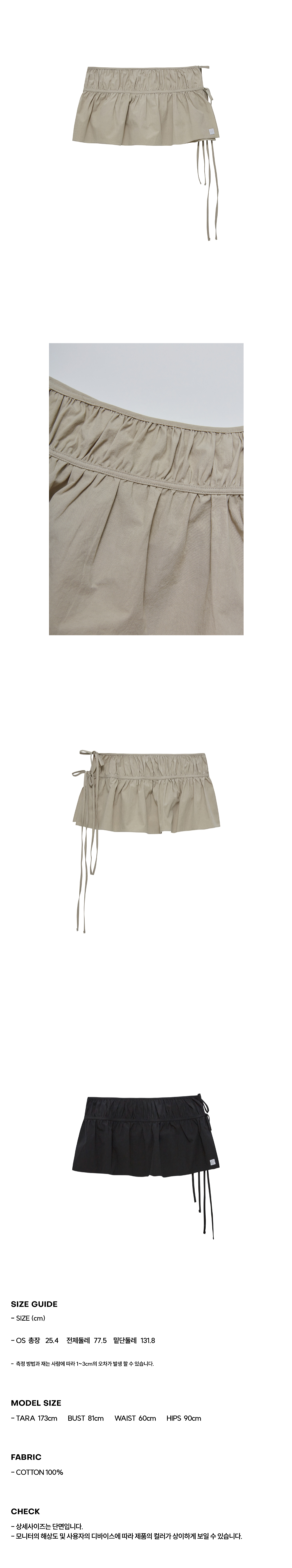 Wrap-skirt-belt_-베이지2.jpg