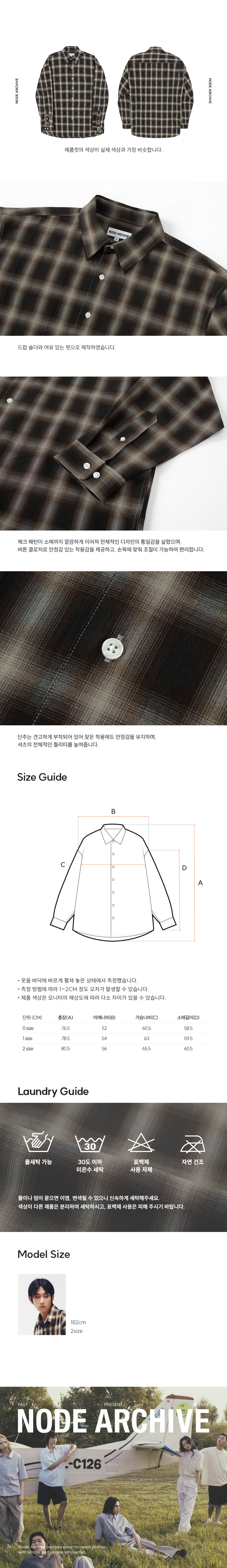 옴브레+체크+셔츠(다크+브라운)_3.jpg