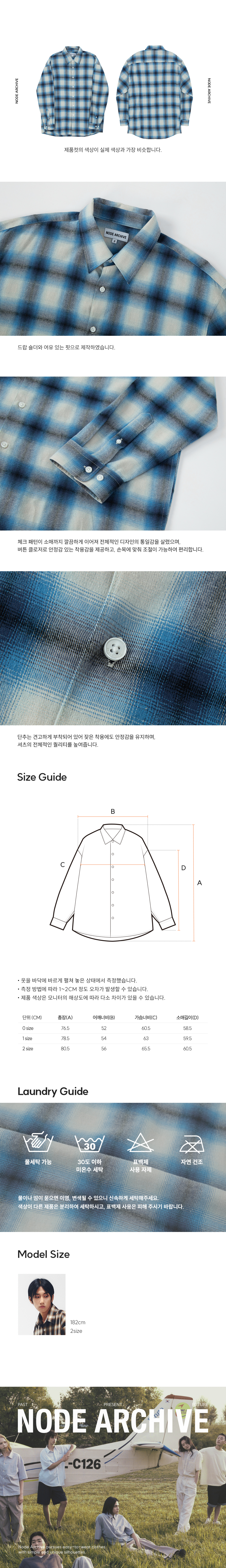 옴브레+체크+셔츠(블루)_3.jpg