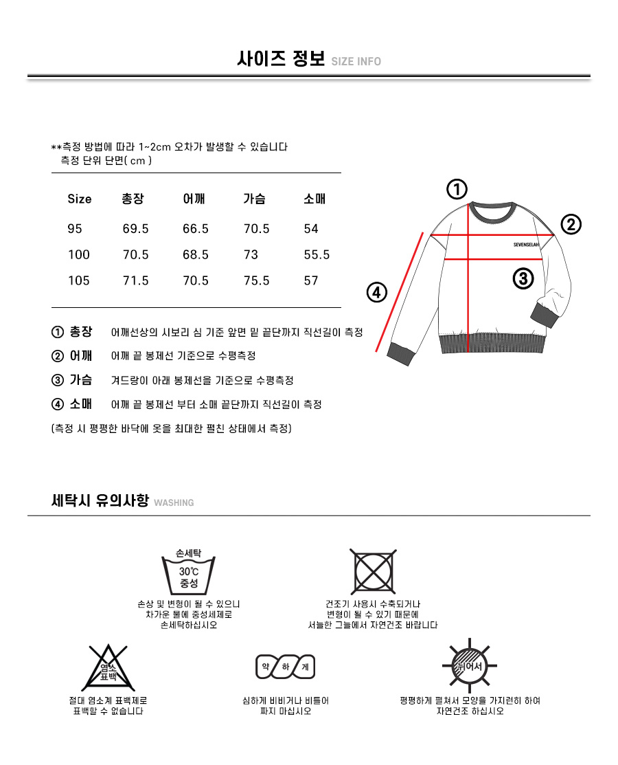 spray+더티워싱+시그너처+오버+맨투맨실측.jpg