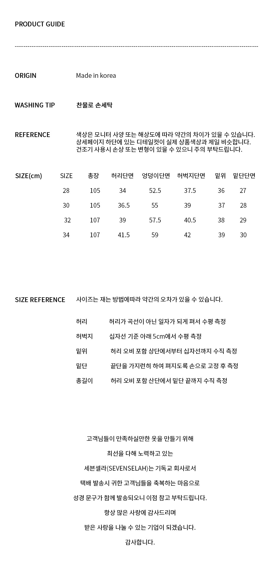 [세븐셀라X마이크로데이]+프리미엄+시그너처+로고+스냅+팬츠+블랙3.jpg