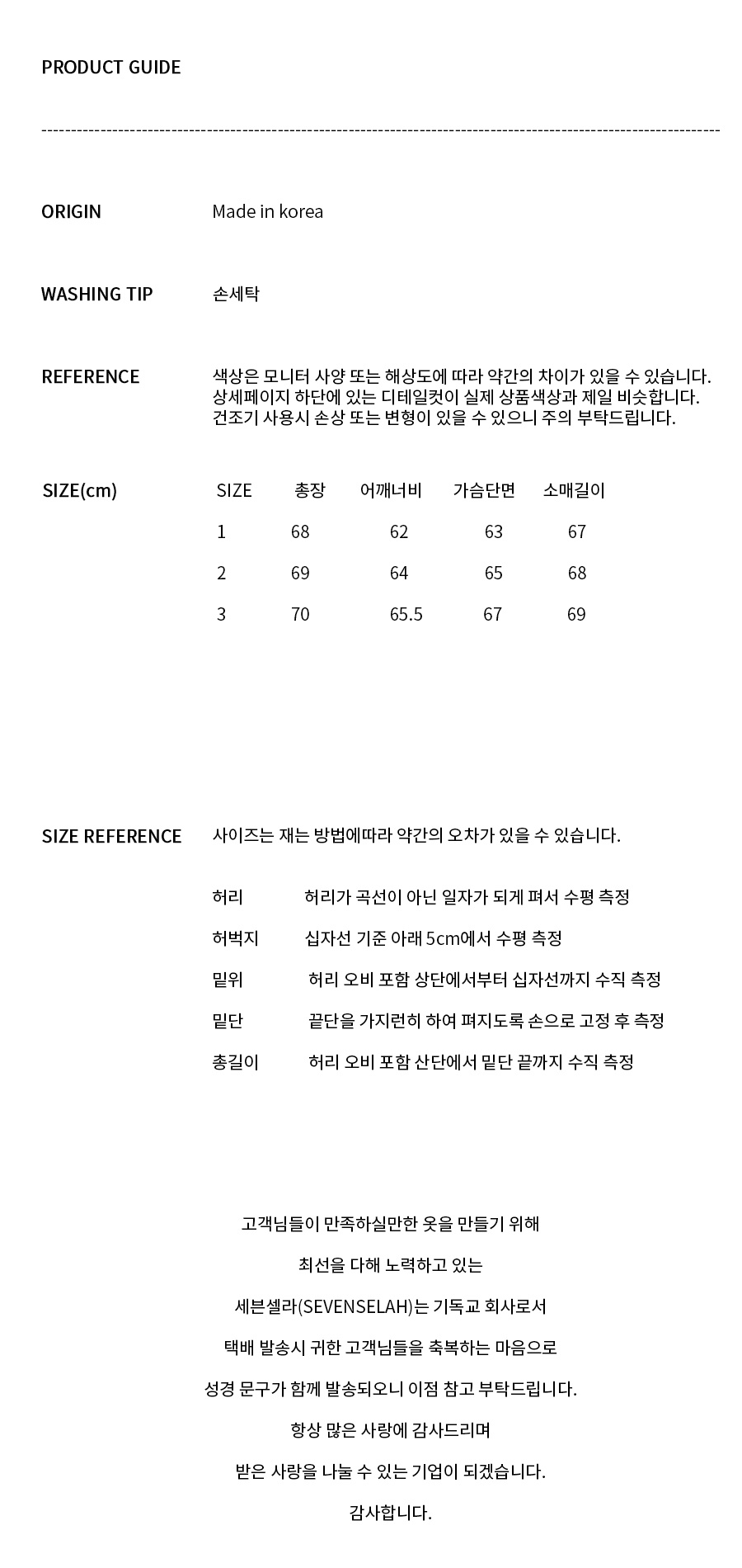 [세븐셀라X마이크로데이]더티워싱+스마일+시그너처+로고+후드+멜란지실측.jpg