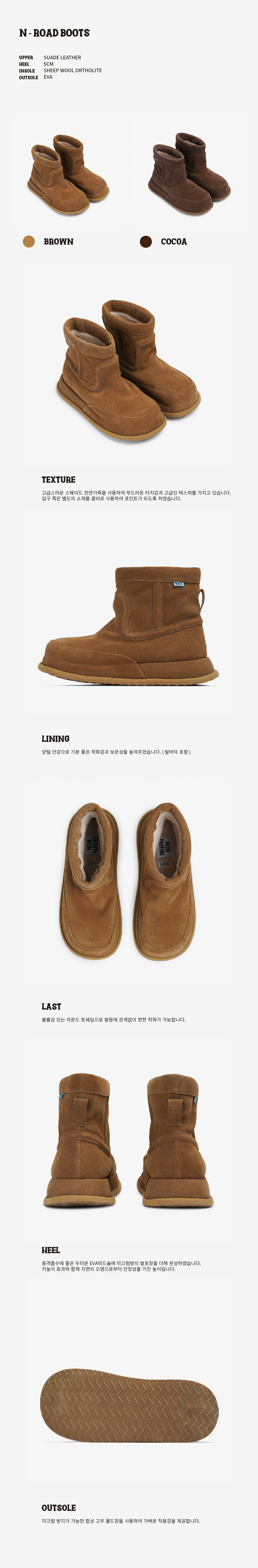 N-ROAD+BOOTS_BROWN_상세페이지_02.jpg