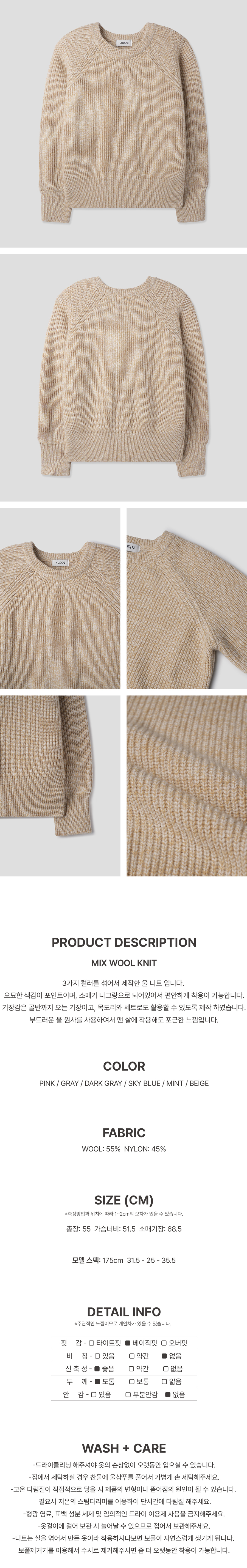 MIX+WOOL+KNIT_BEIGE3.jpg