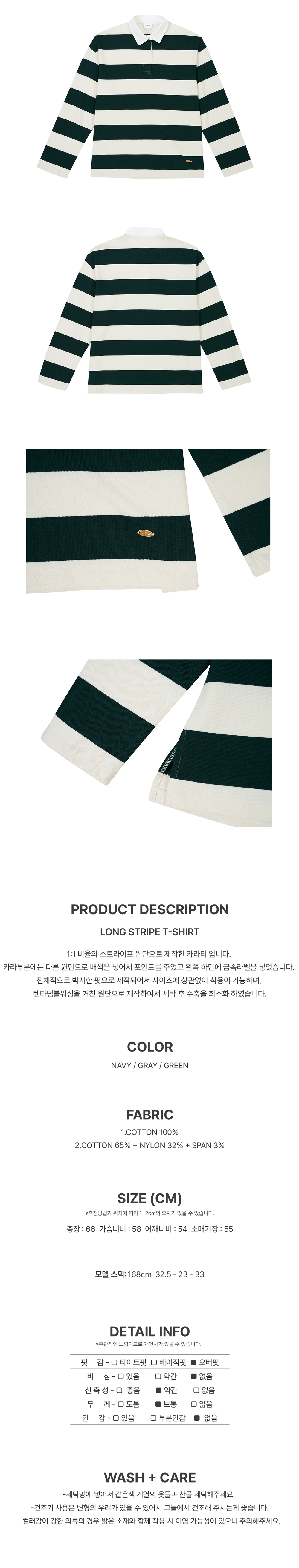 LONG+STRIPE+T-SHIRT_GREEN3.jpg