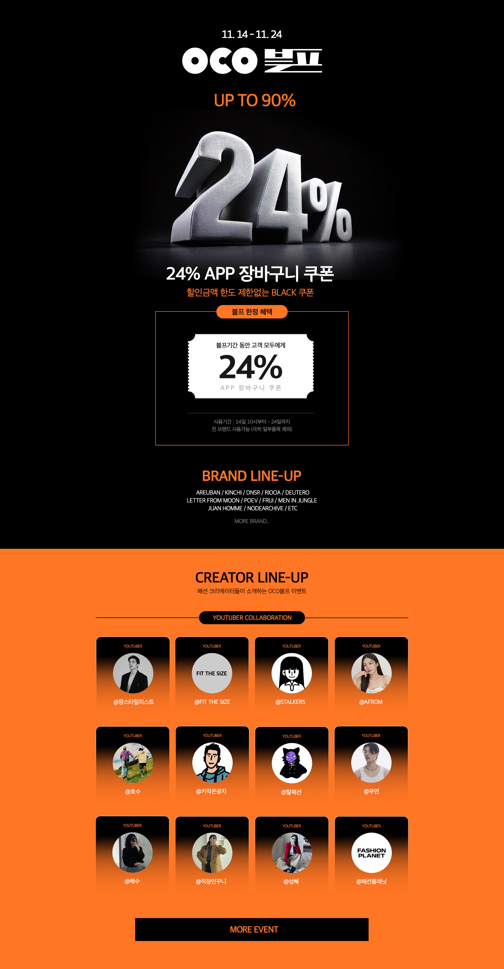 본행사21_랜딩페이지 pc.jpg