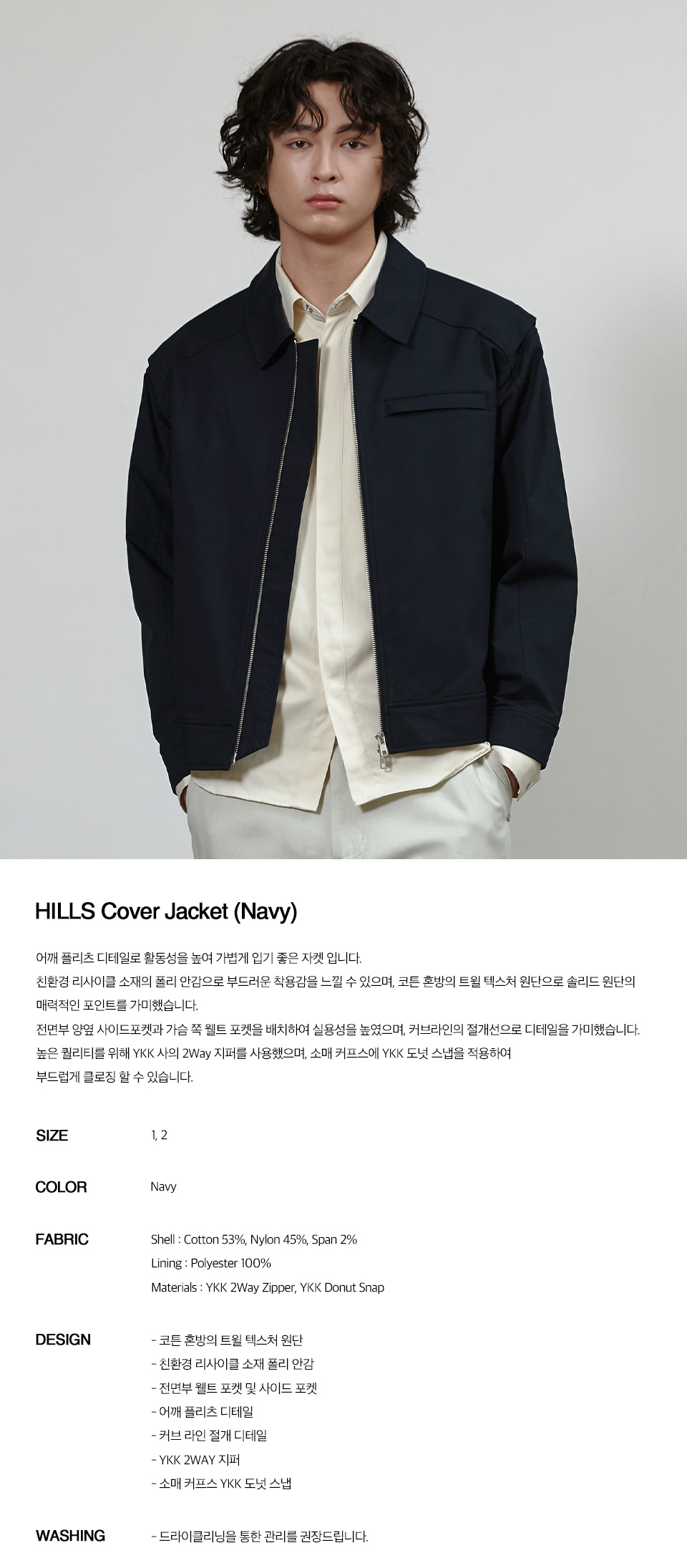 HILLS+Cover+Jacket+(Navy).jpg